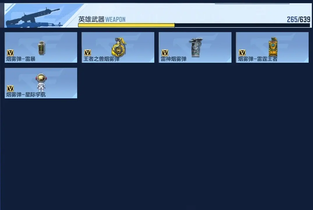 BZ605465 【二至尊一同框18王者紫电王怒王锋-璀璨星象套-文远套-幻神套-妙才-寒霜游骑兵】 V王者角色数56 王者V武器数量28 英雄武器数量237 万化数量607