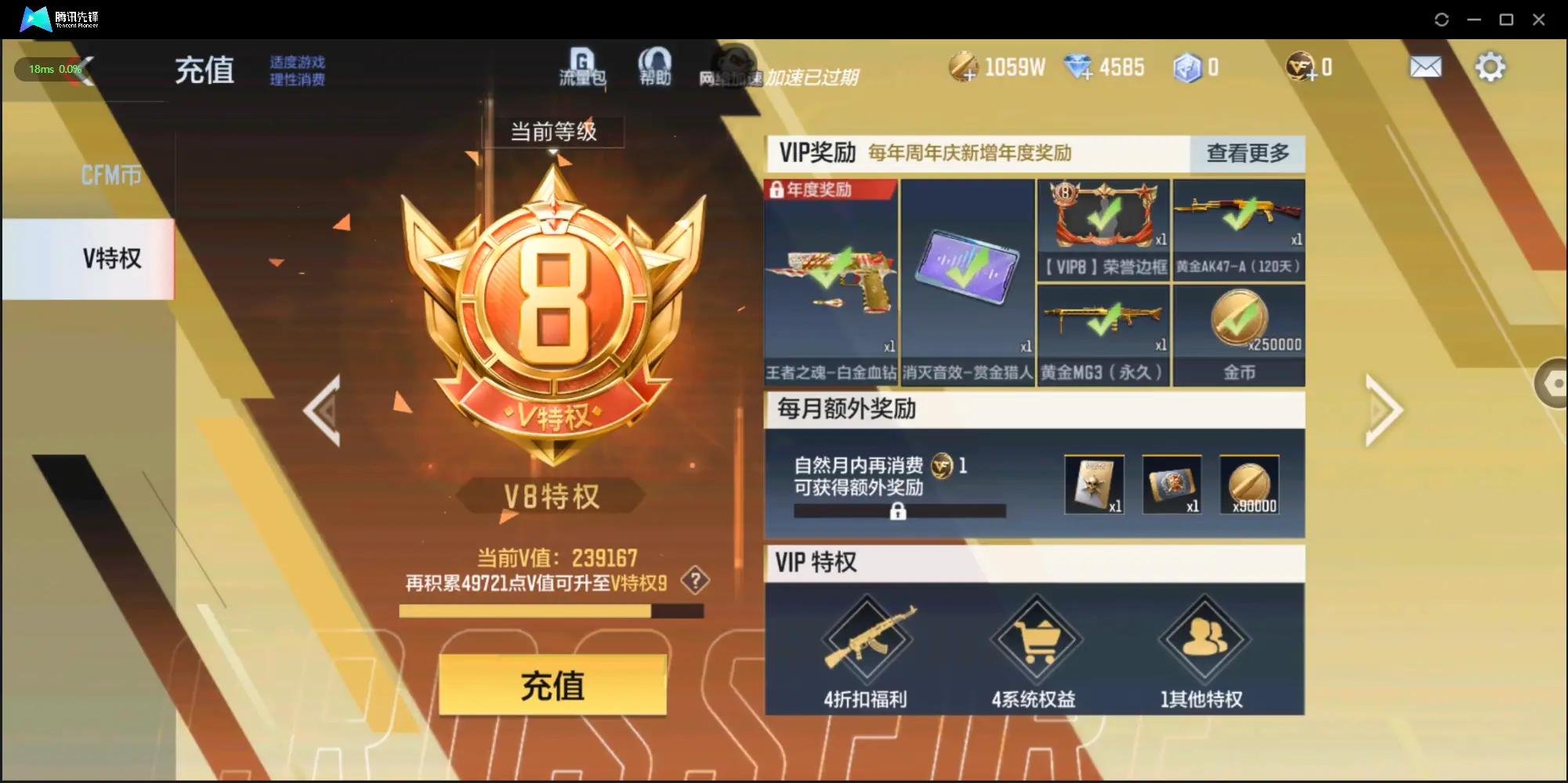 BZ605543 【狱至尊同框-多王者-6套王雷-元让-权-慈】 V王者角色数45 王者V武器数量13 英雄武器数量199 音效卡数量4 万化数量282 VIP等级【文本】VIP8级
