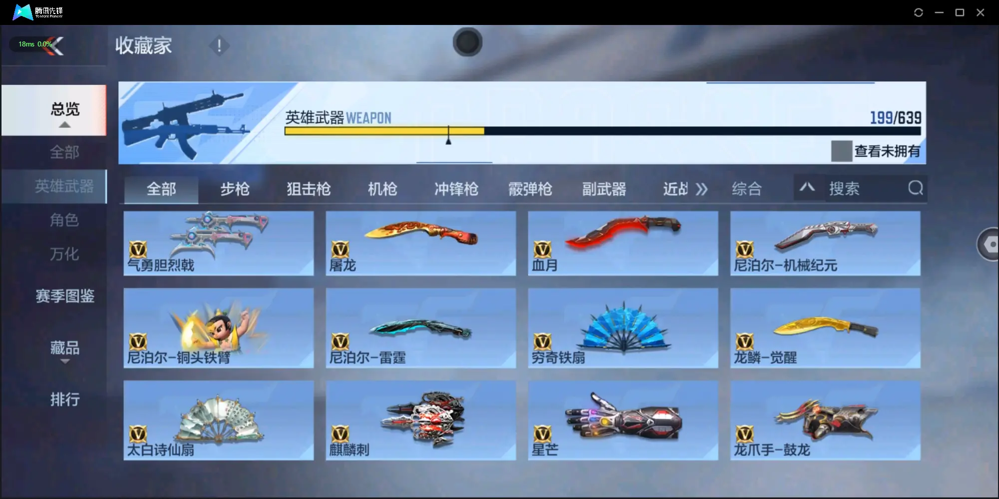 BZ605543 【狱至尊同框-多王者-6套王雷-元让-权-慈】 V王者角色数45 王者V武器数量13 英雄武器数量199 音效卡数量4 万化数量282 VIP等级【文本】VIP8级