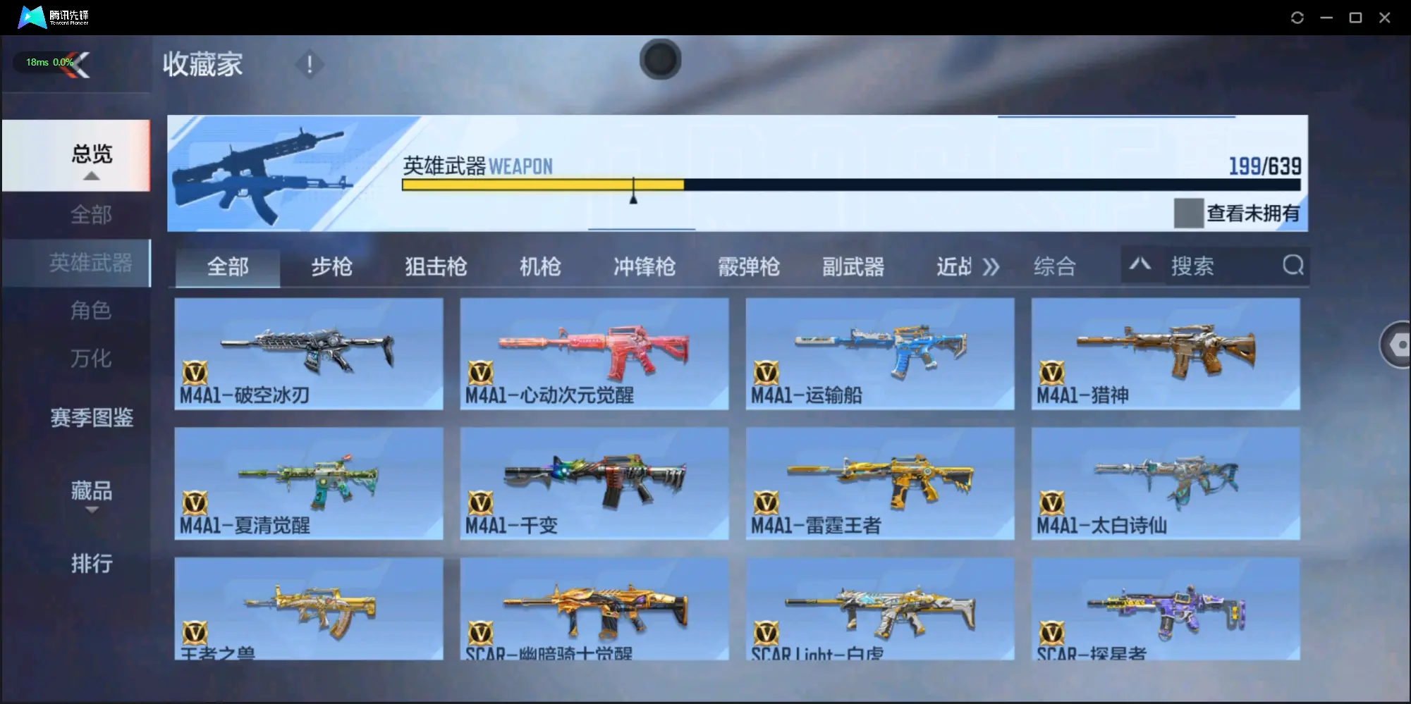 BZ605543 【狱至尊同框-多王者-6套王雷-元让-权-慈】 V王者角色数45 王者V武器数量13 英雄武器数量199 音效卡数量4 万化数量282 VIP等级【文本】VIP8级