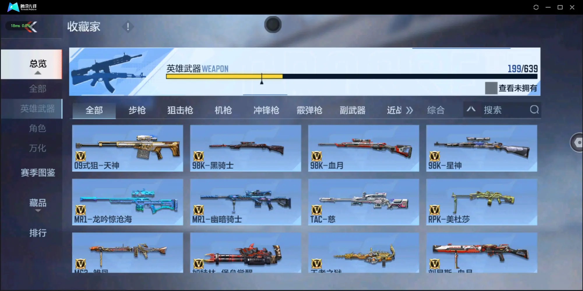 BZ605543 【狱至尊同框-多王者-6套王雷-元让-权-慈】 V王者角色数45 王者V武器数量13 英雄武器数量199 音效卡数量4 万化数量282 VIP等级【文本】VIP8级