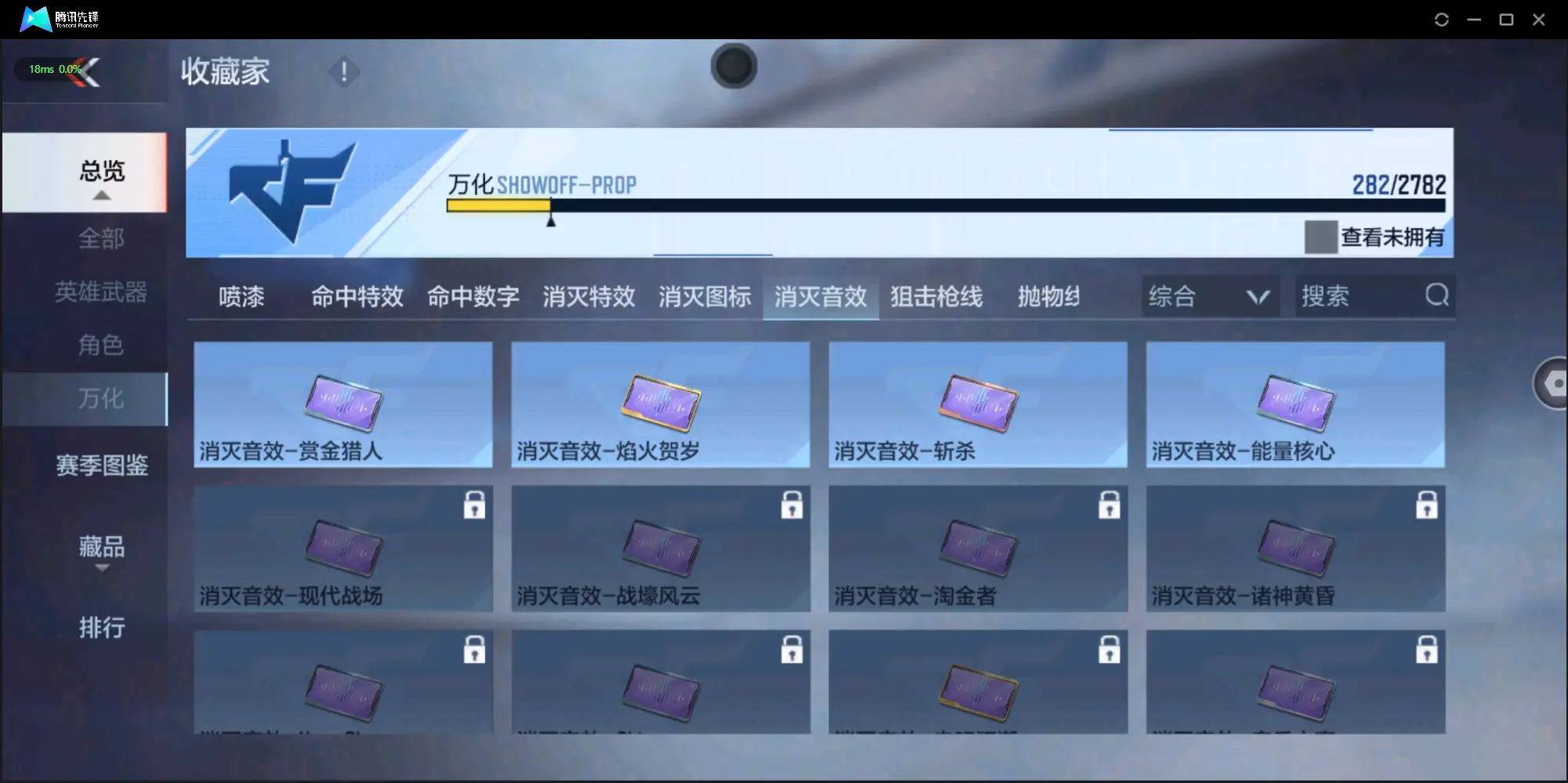 BZ605543 【狱至尊同框-多王者-6套王雷-元让-权-慈】 V王者角色数45 王者V武器数量13 英雄武器数量199 音效卡数量4 万化数量282 VIP等级【文本】VIP8级