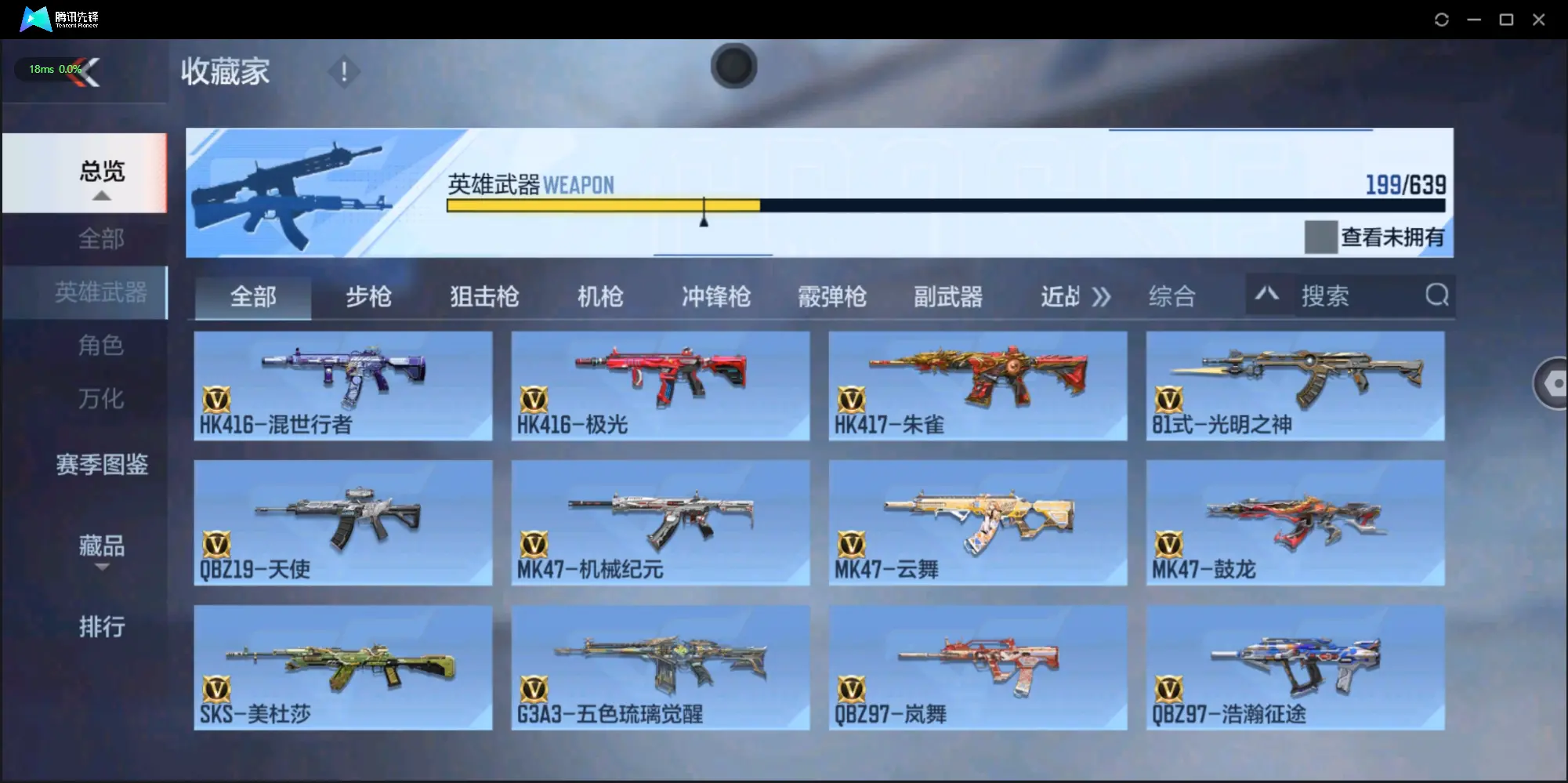 BZ605543 【狱至尊同框-多王者-6套王雷-元让-权-慈】 V王者角色数45 王者V武器数量13 英雄武器数量199 音效卡数量4 万化数量282 VIP等级【文本】VIP8级