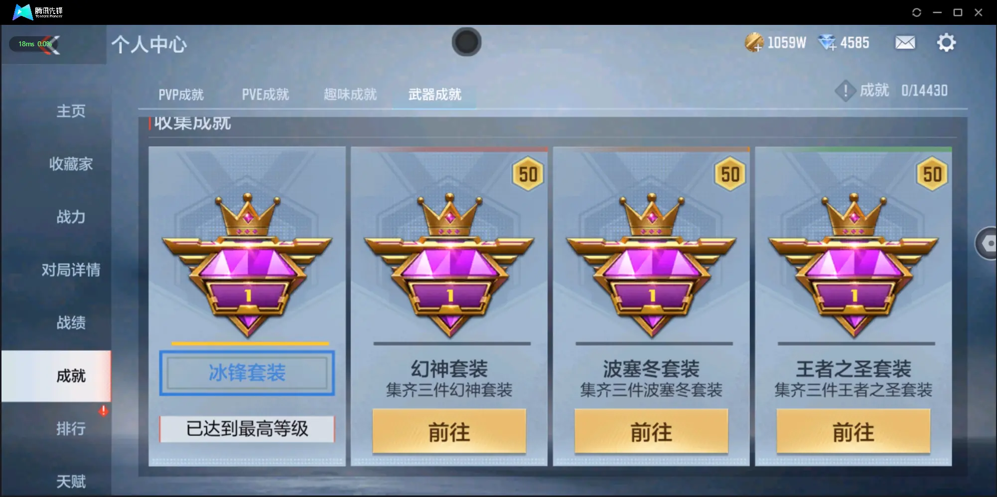 BZ605543 【狱至尊同框-多王者-6套王雷-元让-权-慈】 V王者角色数45 王者V武器数量13 英雄武器数量199 音效卡数量4 万化数量282 VIP等级【文本】VIP8级