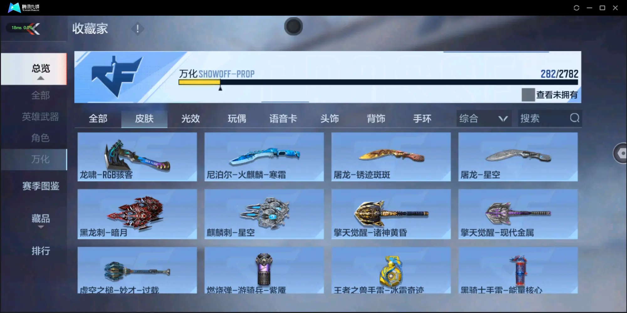 BZ605543 【狱至尊同框-多王者-6套王雷-元让-权-慈】 V王者角色数45 王者V武器数量13 英雄武器数量199 音效卡数量4 万化数量282 VIP等级【文本】VIP8级