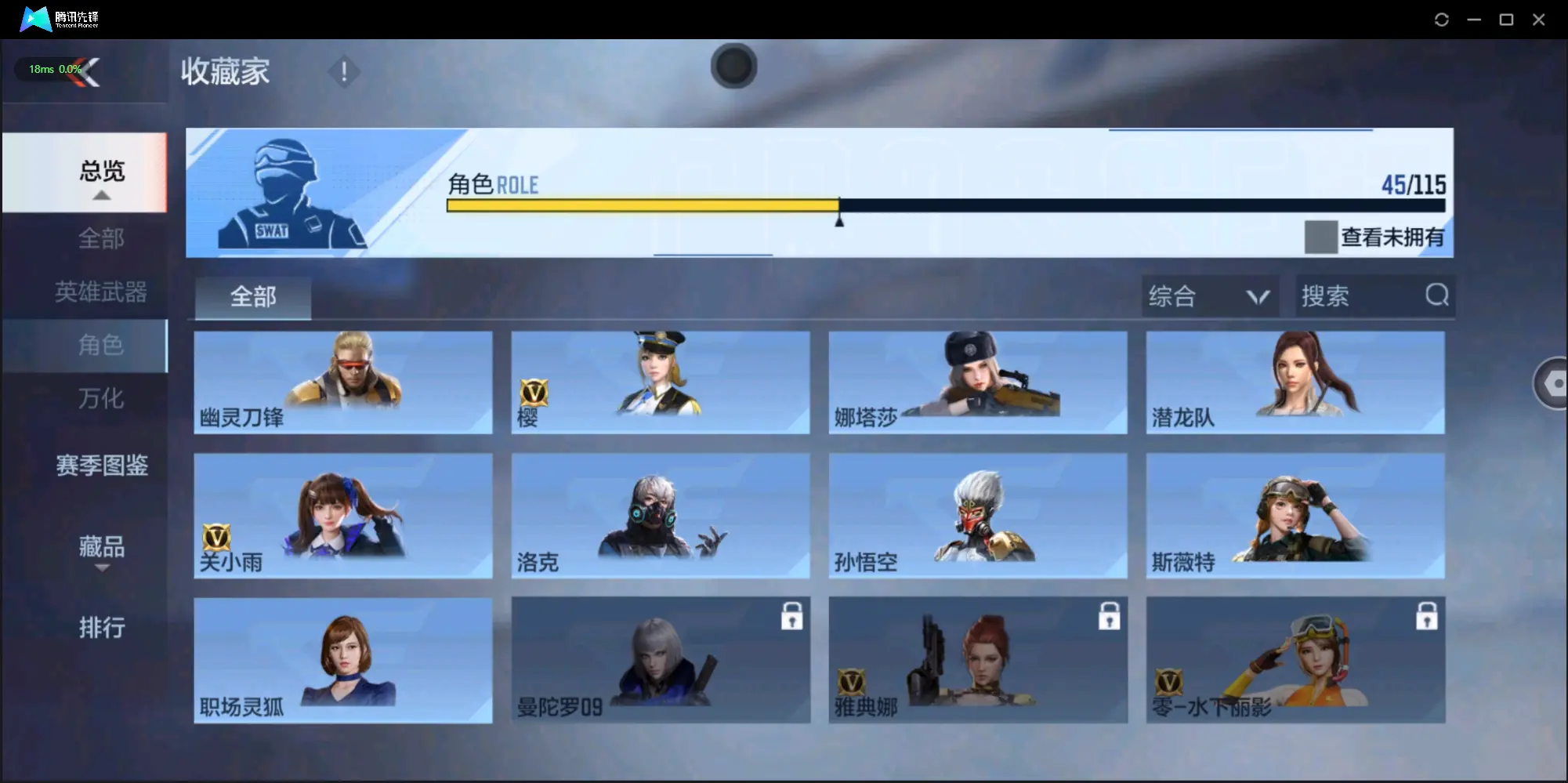 BZ605543 【狱至尊同框-多王者-6套王雷-元让-权-慈】 V王者角色数45 王者V武器数量13 英雄武器数量199 音效卡数量4 万化数量282 VIP等级【文本】VIP8级