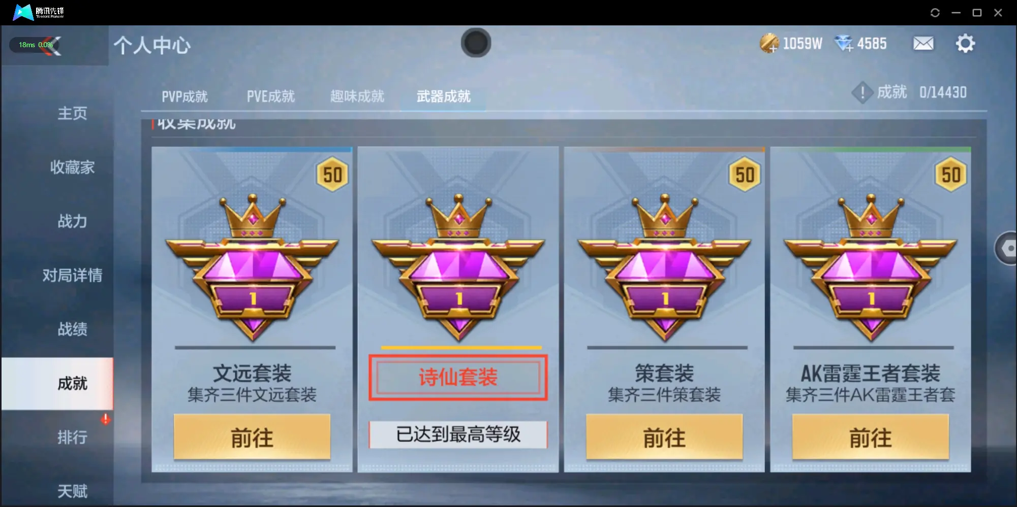 BZ605543 【狱至尊同框-多王者-6套王雷-元让-权-慈】 V王者角色数45 王者V武器数量13 英雄武器数量199 音效卡数量4 万化数量282 VIP等级【文本】VIP8级