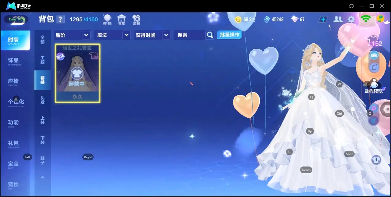 FCSZJY32561QQ飞车手游账号详情图12 FCSZJY32561QQ飞车手游账号详情图12