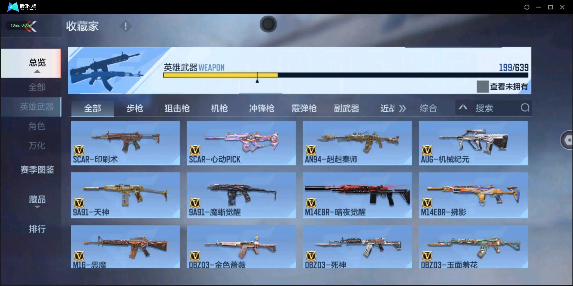 BZ605543 【狱至尊同框-多王者-6套王雷-元让-权-慈】 V王者角色数45 王者V武器数量13 英雄武器数量199 音效卡数量4 万化数量282 VIP等级【文本】VIP8级