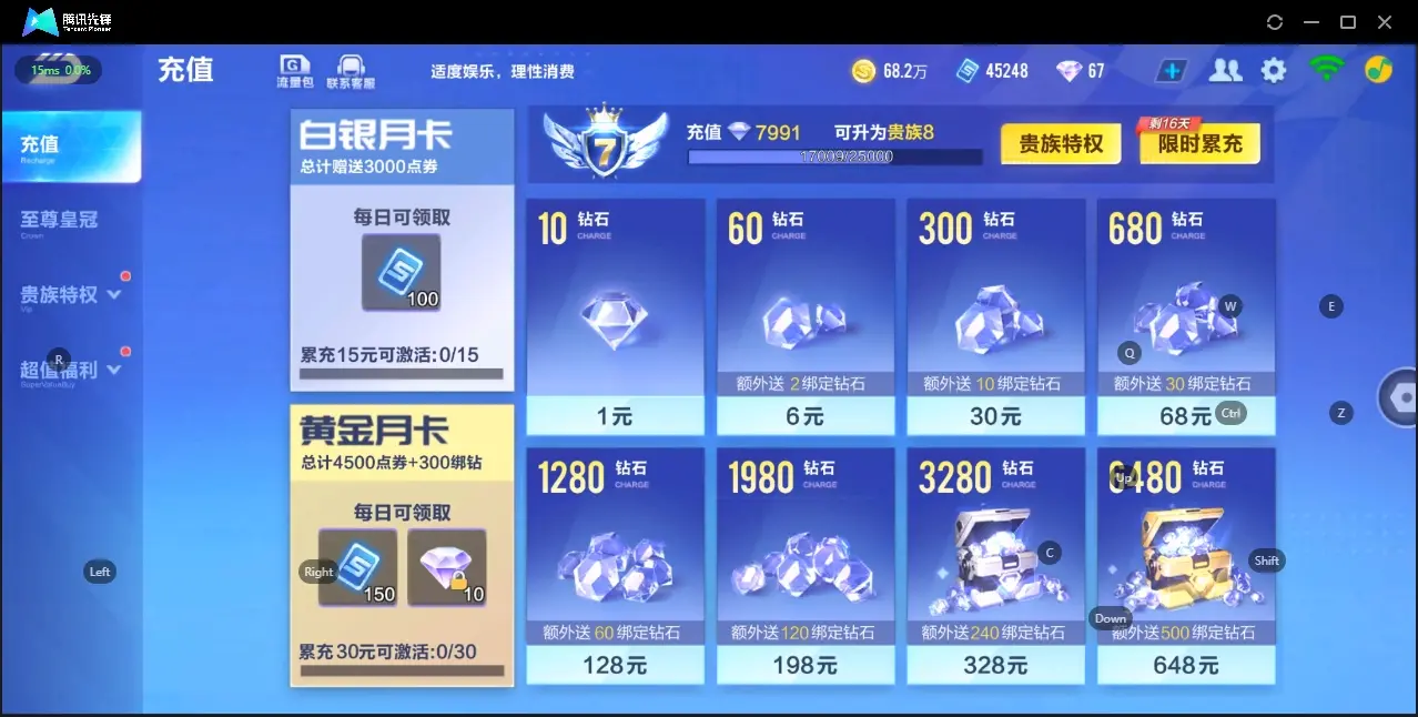 FCSZJY32561QQ飞车手游账号详情图5 FCSZJY32561QQ飞车手游账号详情图5