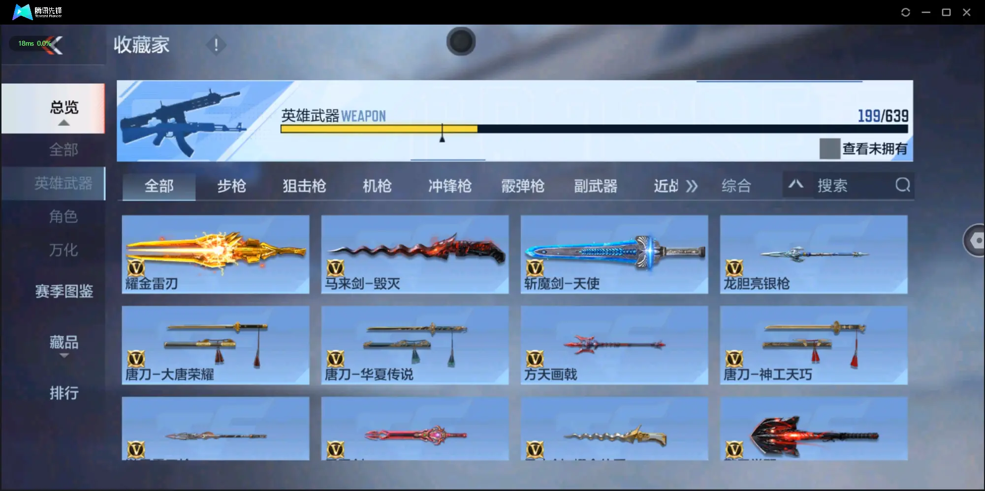 BZ605543 【狱至尊同框-多王者-6套王雷-元让-权-慈】 V王者角色数45 王者V武器数量13 英雄武器数量199 音效卡数量4 万化数量282 VIP等级【文本】VIP8级