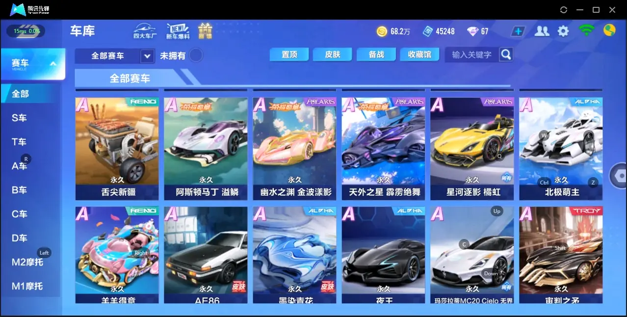 FCSZJY32561QQ飞车手游账号详情图7 FCSZJY32561QQ飞车手游账号详情图7