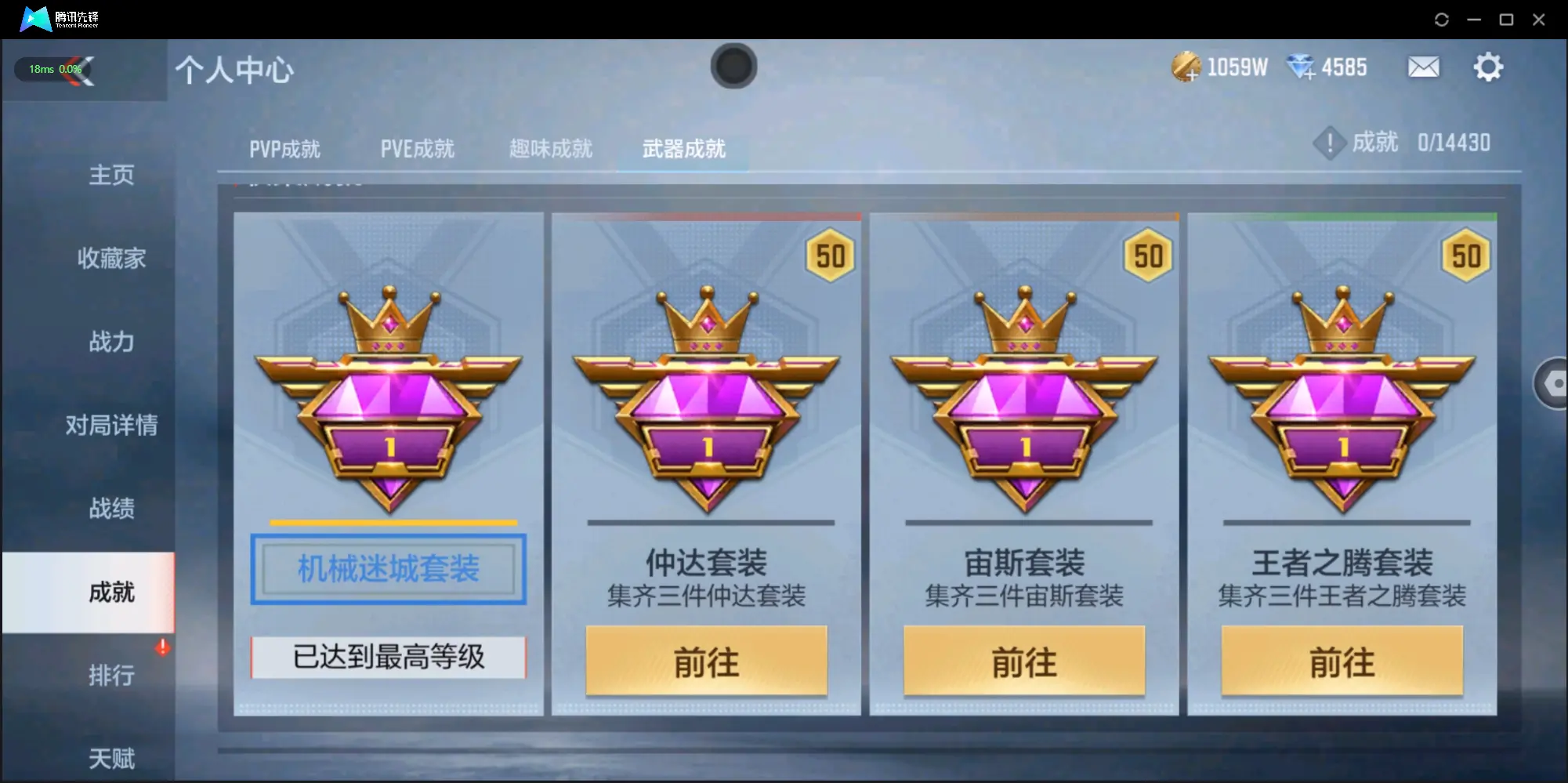 BZ605543 【狱至尊同框-多王者-6套王雷-元让-权-慈】 V王者角色数45 王者V武器数量13 英雄武器数量199 音效卡数量4 万化数量282 VIP等级【文本】VIP8级