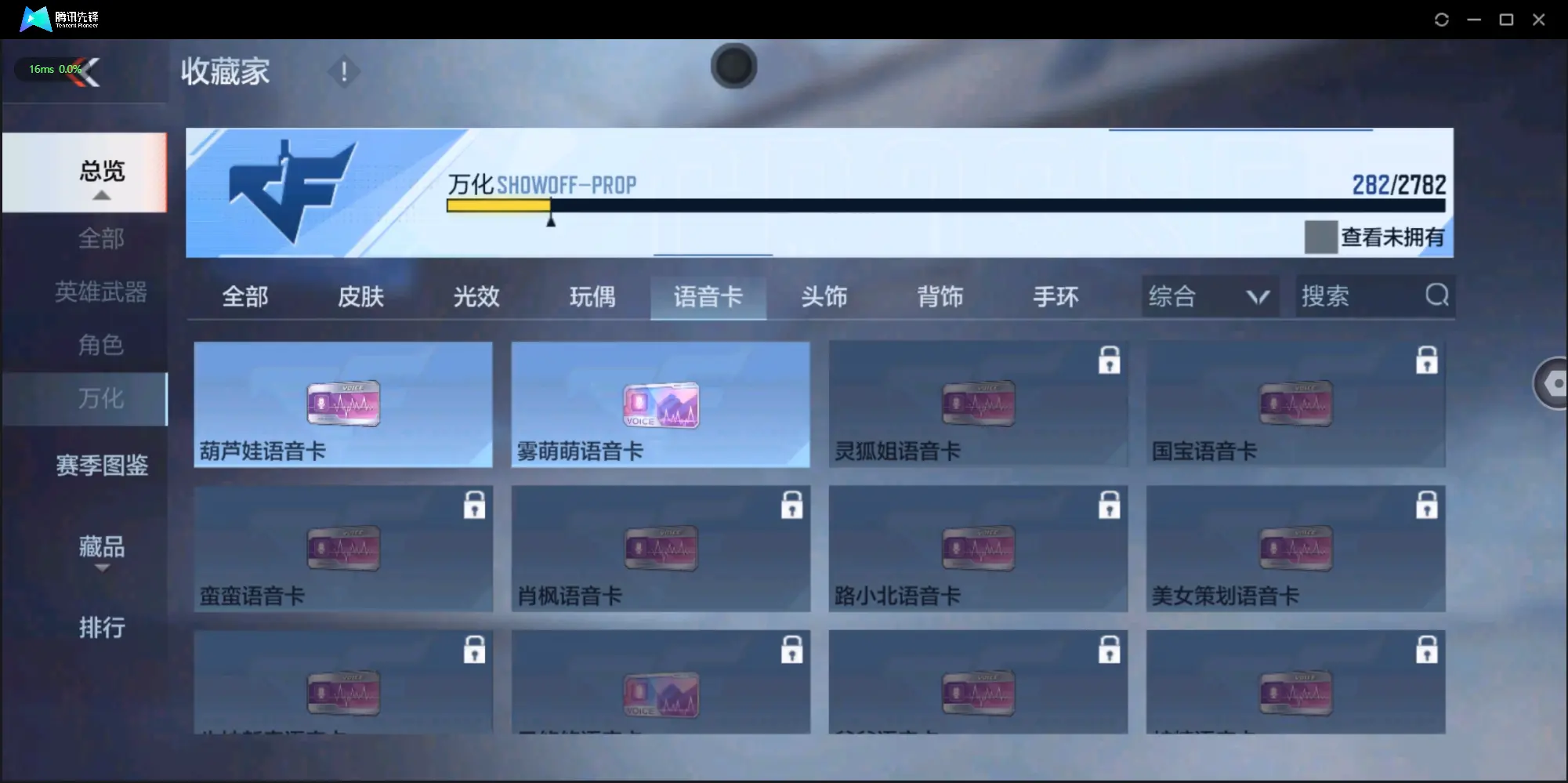 BZ605543 【狱至尊同框-多王者-6套王雷-元让-权-慈】 V王者角色数45 王者V武器数量13 英雄武器数量199 音效卡数量4 万化数量282 VIP等级【文本】VIP8级