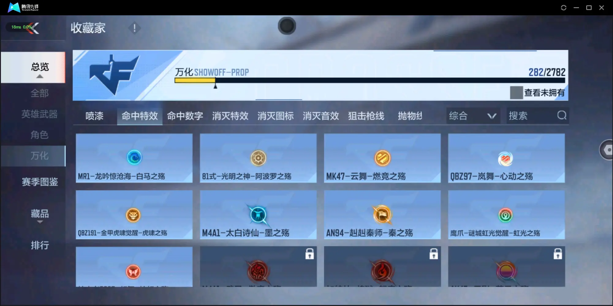 BZ605543 【狱至尊同框-多王者-6套王雷-元让-权-慈】 V王者角色数45 王者V武器数量13 英雄武器数量199 音效卡数量4 万化数量282 VIP等级【文本】VIP8级