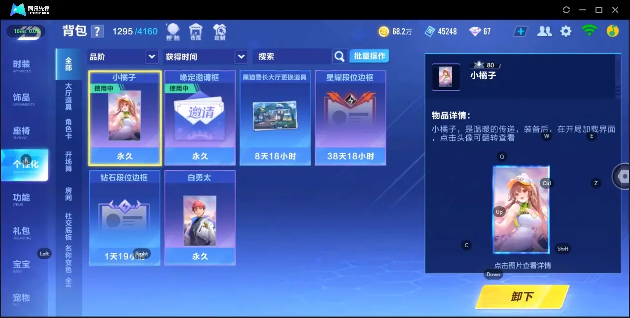 FCSZJY32561QQ飞车手游账号详情图16 FCSZJY32561QQ飞车手游账号详情图16
