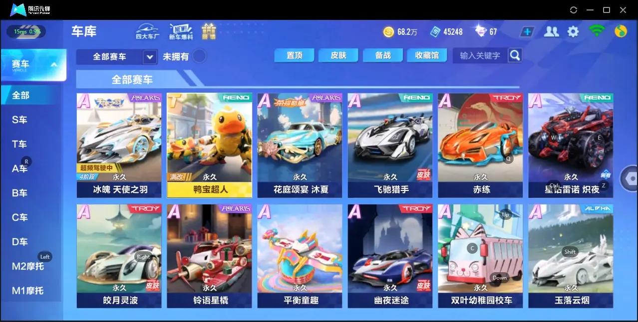 QQ飞车手游账号安卓QQBZ605554 V7-单T-鸭宝-单联赛-冰魄A车数量29 【可二次实名】 【永久包赔】 【安卓QQ】 稀有车型1 永久T车1 稀有车型：冰魄； 永久T车：鸭宝超人；