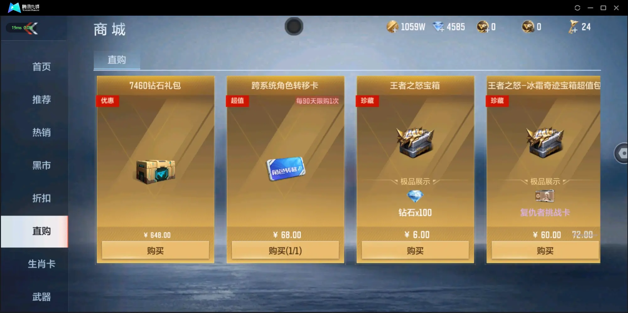 BZ605543 【狱至尊同框-多王者-6套王雷-元让-权-慈】 V王者角色数45 王者V武器数量13 英雄武器数量199 音效卡数量4 万化数量282 VIP等级【文本】VIP8级