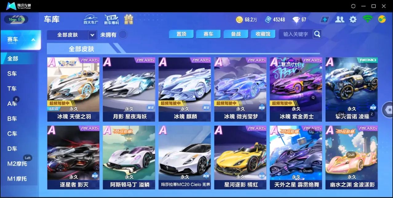 FCSZJY32561QQ飞车手游账号详情图9 FCSZJY32561QQ飞车手游账号详情图9