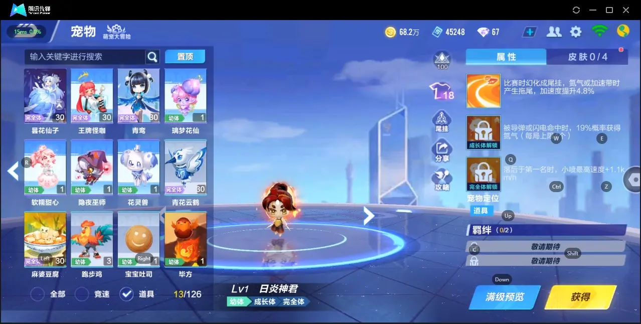 FCSZJY32561QQ飞车手游账号详情图18 FCSZJY32561QQ飞车手游账号详情图18