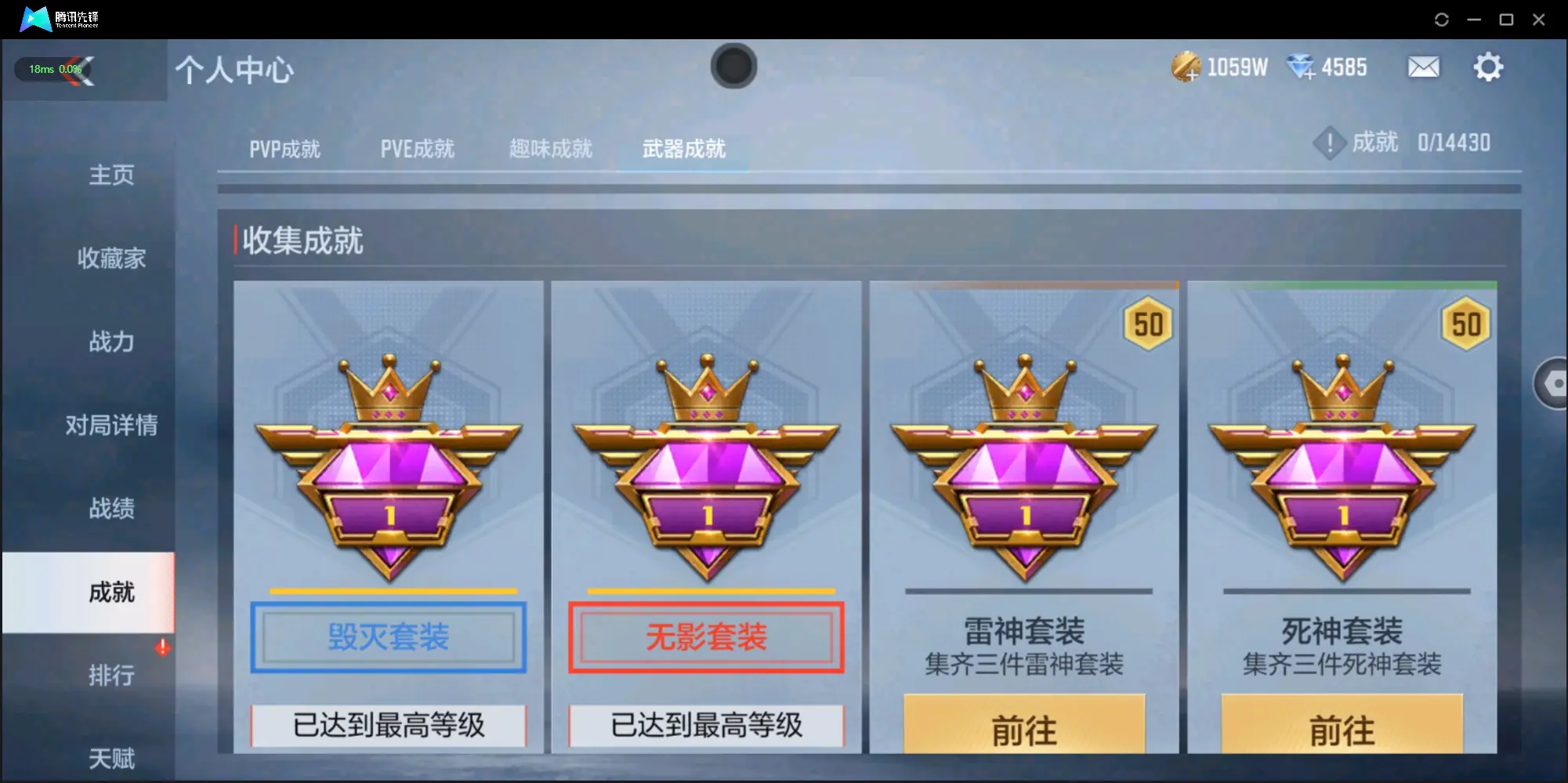 BZ605543 【狱至尊同框-多王者-6套王雷-元让-权-慈】 V王者角色数45 王者V武器数量13 英雄武器数量199 音效卡数量4 万化数量282 VIP等级【文本】VIP8级