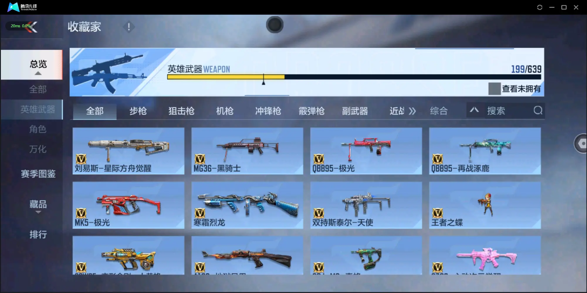 BZ605543 【狱至尊同框-多王者-6套王雷-元让-权-慈】 V王者角色数45 王者V武器数量13 英雄武器数量199 音效卡数量4 万化数量282 VIP等级【文本】VIP8级