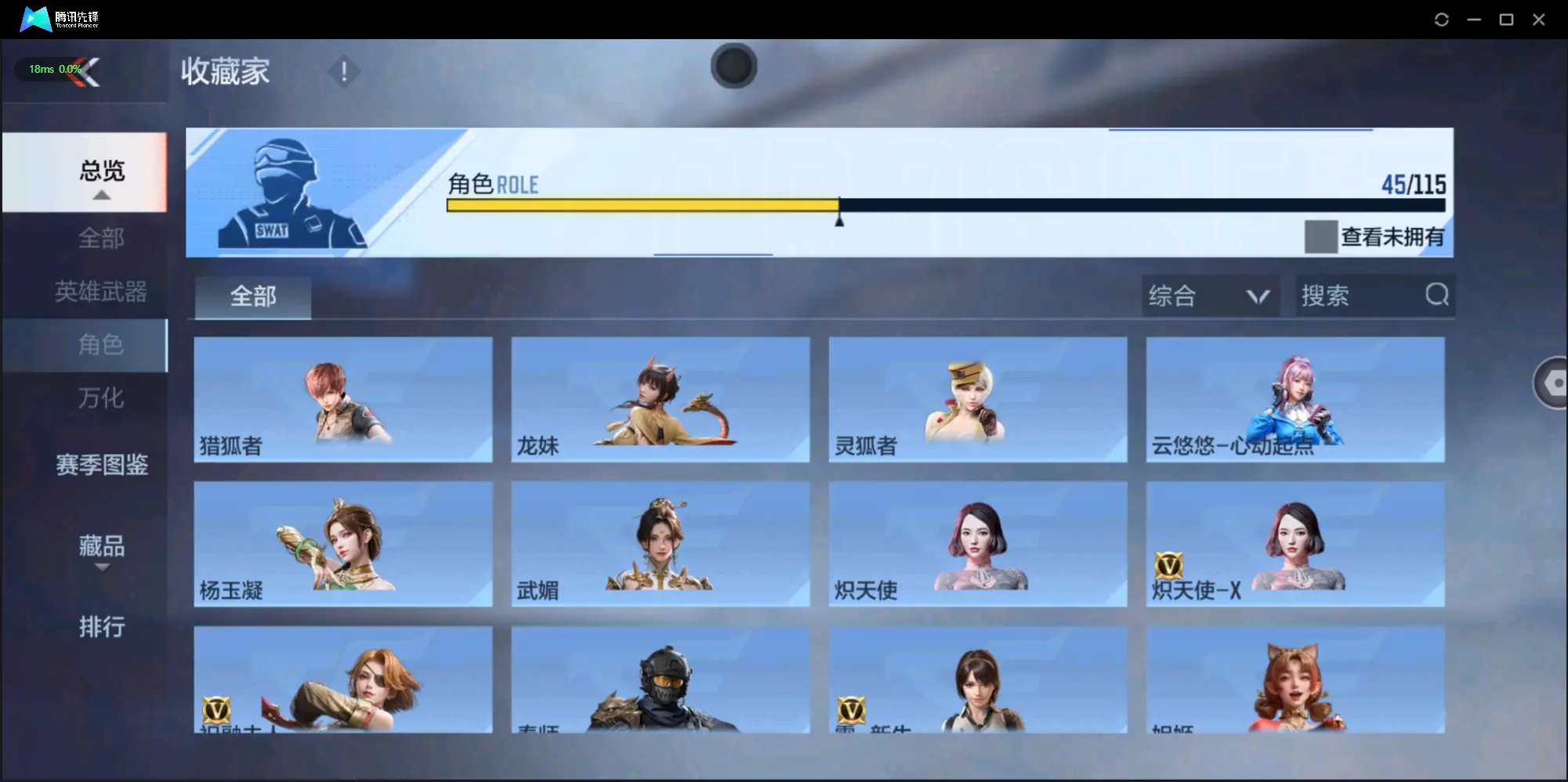 BZ605543 【狱至尊同框-多王者-6套王雷-元让-权-慈】 V王者角色数45 王者V武器数量13 英雄武器数量199 音效卡数量4 万化数量282 VIP等级【文本】VIP8级