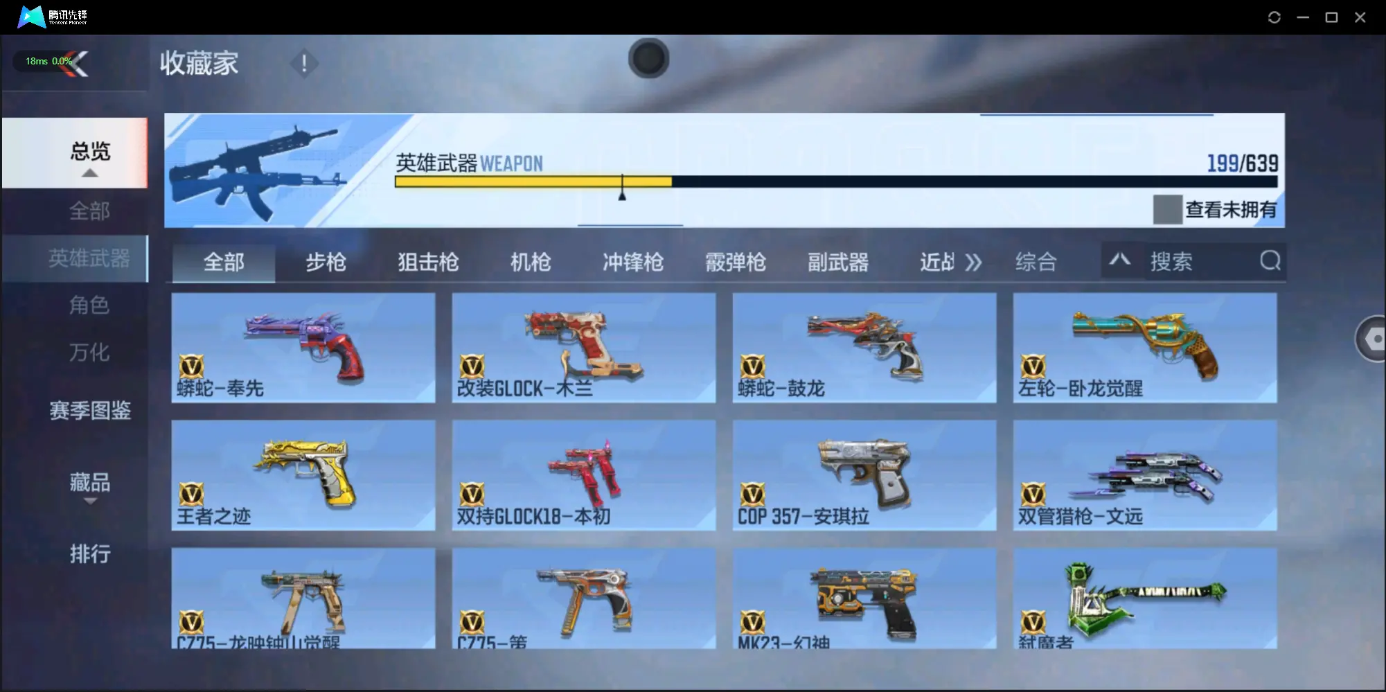 BZ605543 【狱至尊同框-多王者-6套王雷-元让-权-慈】 V王者角色数45 王者V武器数量13 英雄武器数量199 音效卡数量4 万化数量282 VIP等级【文本】VIP8级