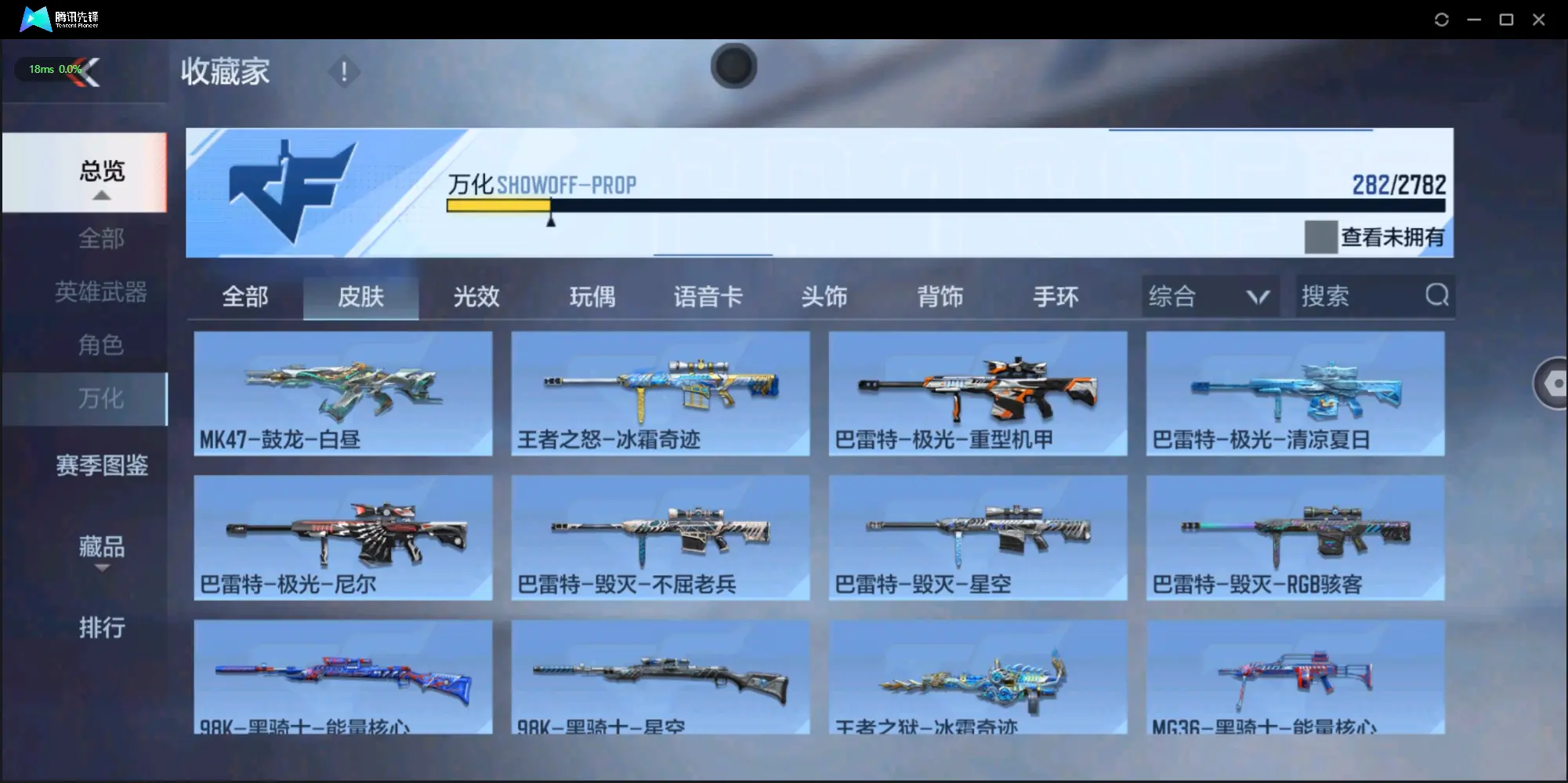 BZ605543 【狱至尊同框-多王者-6套王雷-元让-权-慈】 V王者角色数45 王者V武器数量13 英雄武器数量199 音效卡数量4 万化数量282 VIP等级【文本】VIP8级
