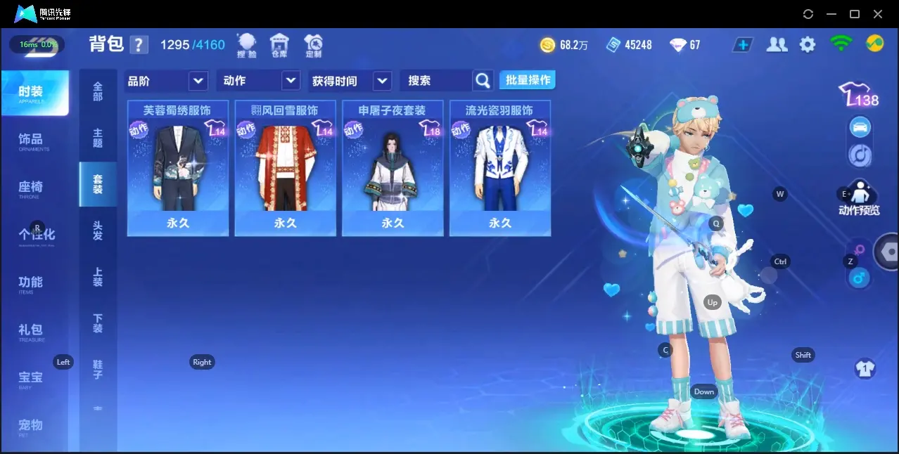 FCSZJY32561QQ飞车手游账号详情图14 FCSZJY32561QQ飞车手游账号详情图14