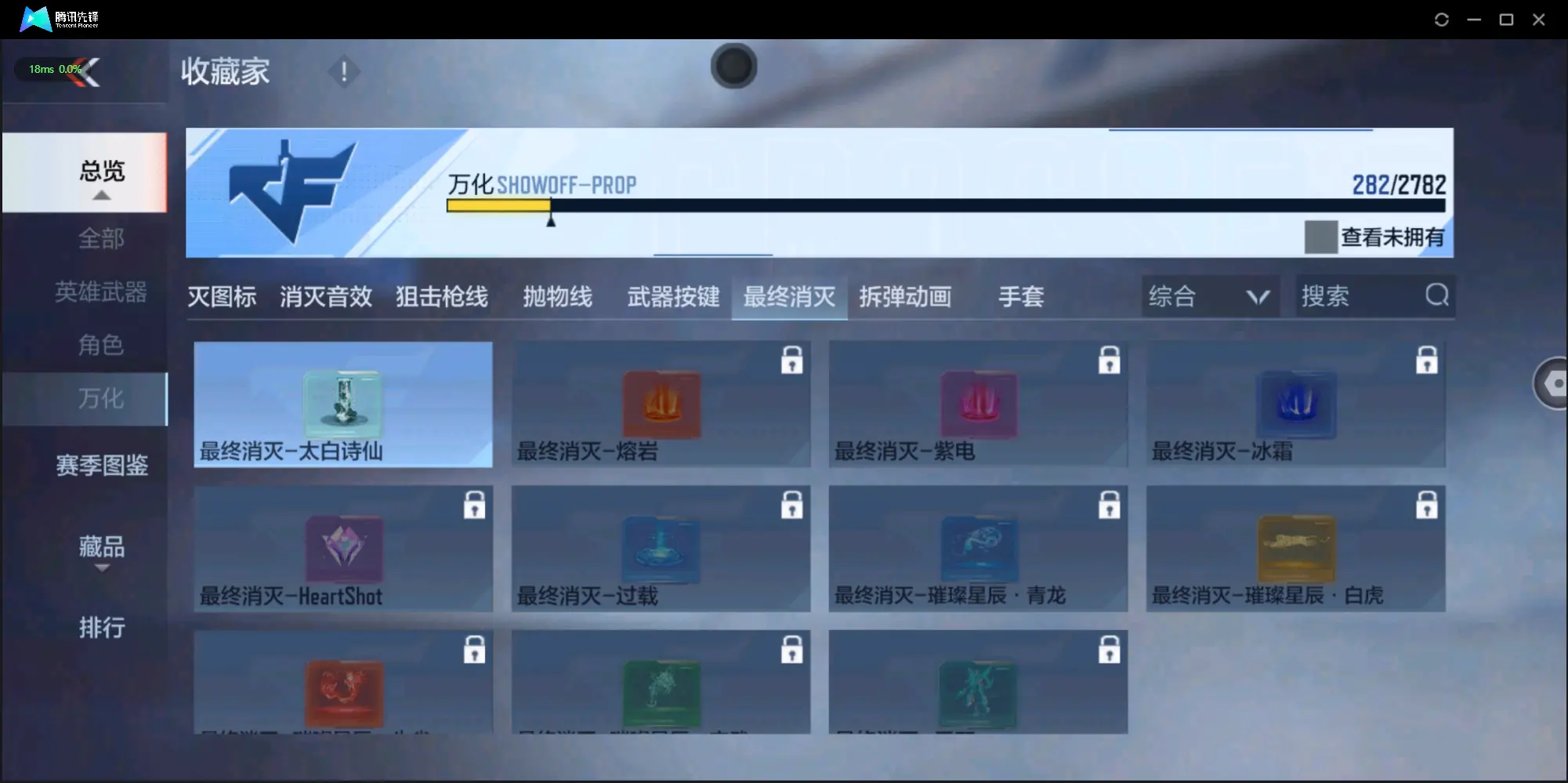 BZ605543 【狱至尊同框-多王者-6套王雷-元让-权-慈】 V王者角色数45 王者V武器数量13 英雄武器数量199 音效卡数量4 万化数量282 VIP等级【文本】VIP8级