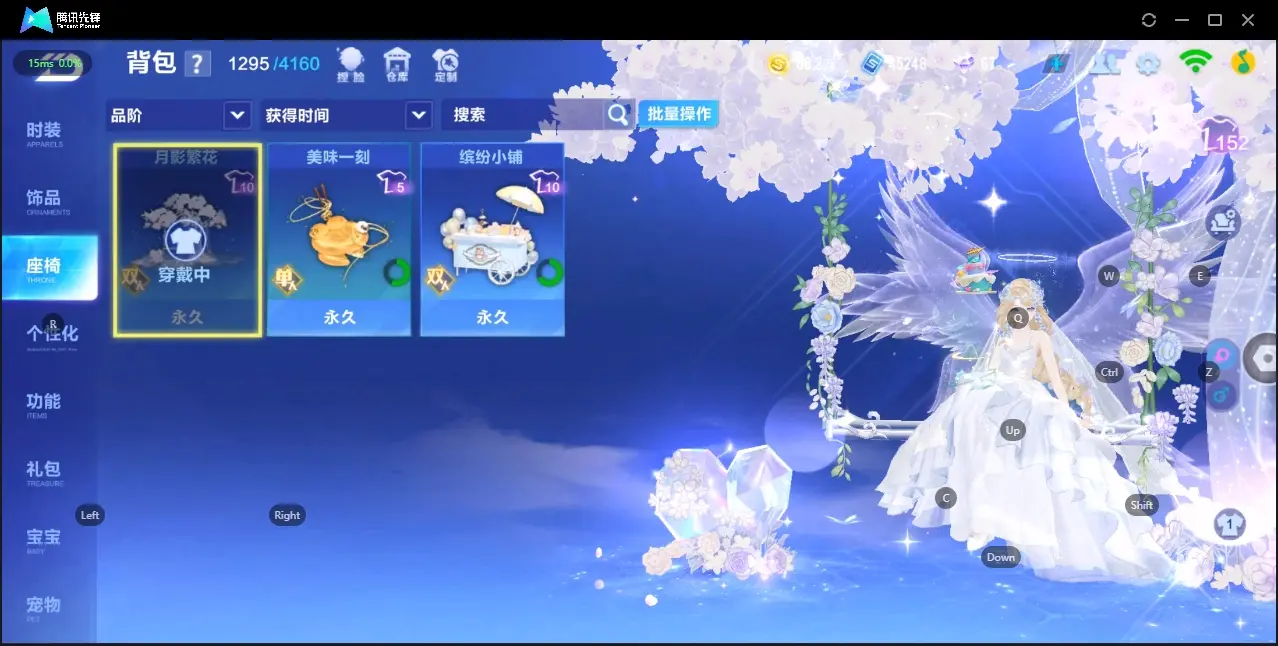 FCSZJY32561QQ飞车手游账号详情图15 FCSZJY32561QQ飞车手游账号详情图15