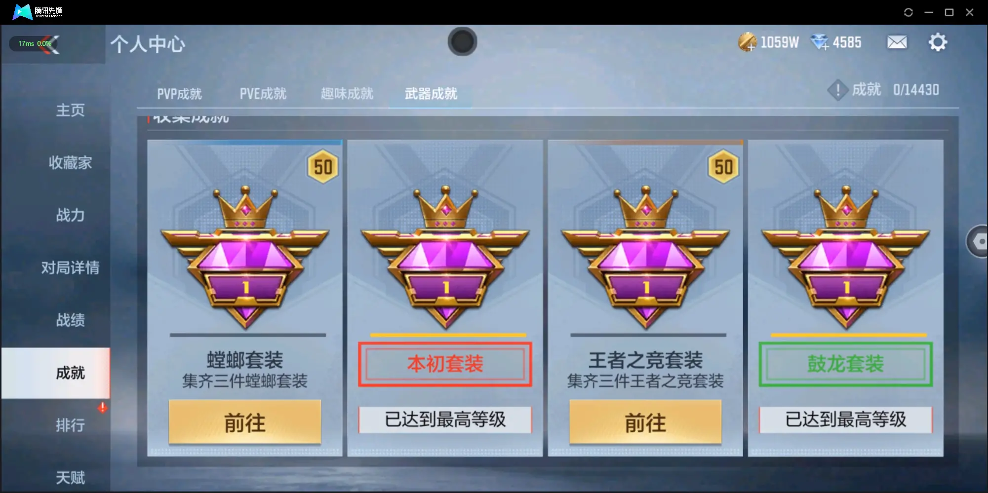 BZ605543 【狱至尊同框-多王者-6套王雷-元让-权-慈】 V王者角色数45 王者V武器数量13 英雄武器数量199 音效卡数量4 万化数量282 VIP等级【文本】VIP8级