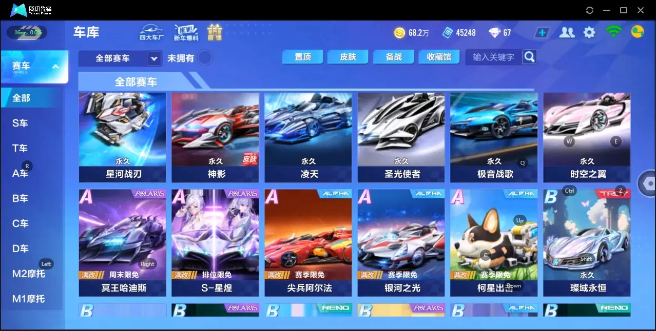 FCSZJY32561QQ飞车手游账号详情图8 FCSZJY32561QQ飞车手游账号详情图8