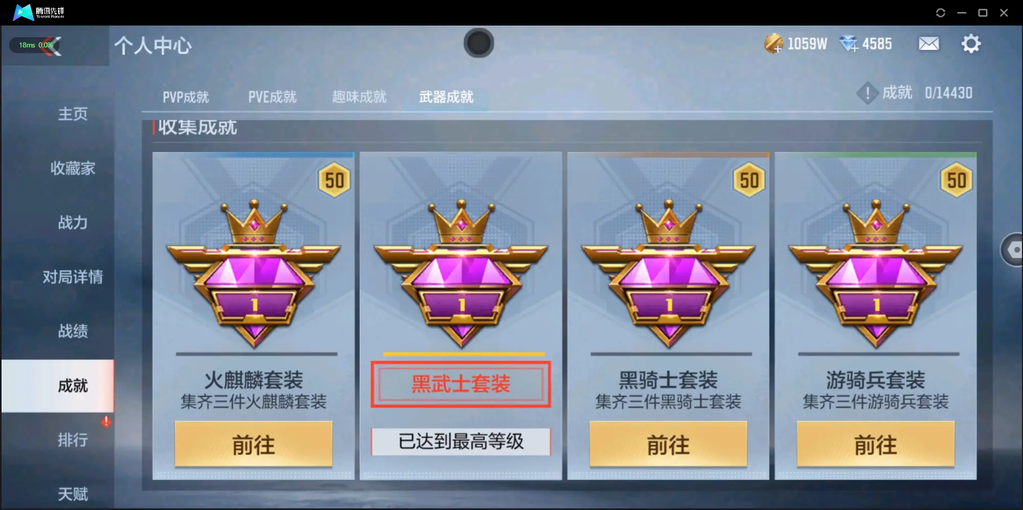 BZ605543 【狱至尊同框-多王者-6套王雷-元让-权-慈】 V王者角色数45 王者V武器数量13 英雄武器数量199 音效卡数量4 万化数量282 VIP等级【文本】VIP8级