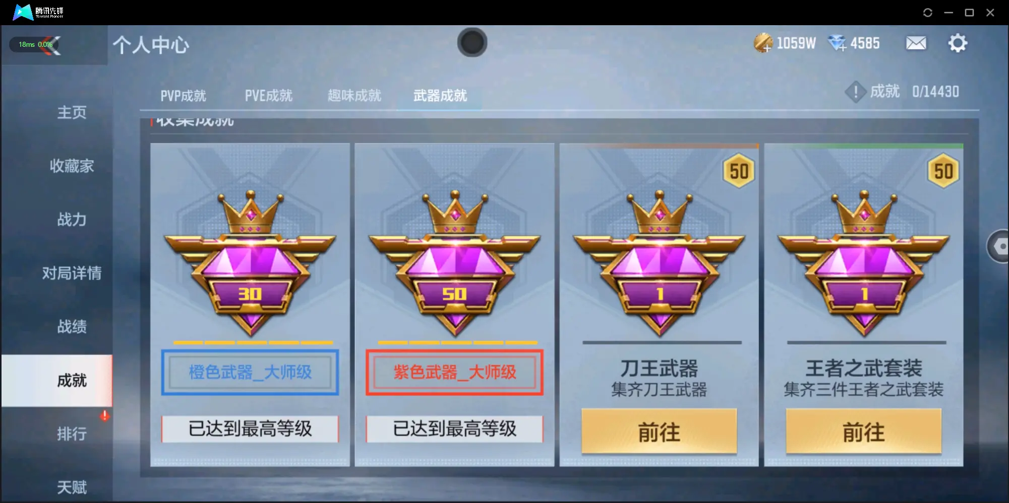 BZ605543 【狱至尊同框-多王者-6套王雷-元让-权-慈】 V王者角色数45 王者V武器数量13 英雄武器数量199 音效卡数量4 万化数量282 VIP等级【文本】VIP8级