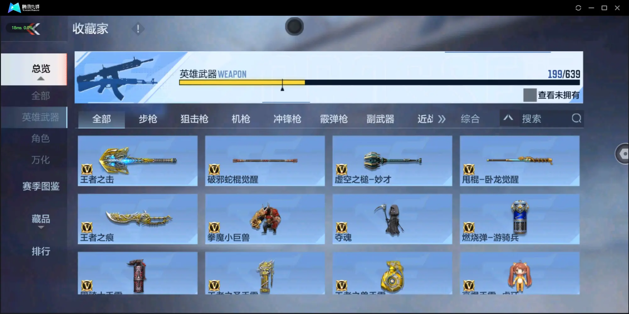 BZ605543 【狱至尊同框-多王者-6套王雷-元让-权-慈】 V王者角色数45 王者V武器数量13 英雄武器数量199 音效卡数量4 万化数量282 VIP等级【文本】VIP8级