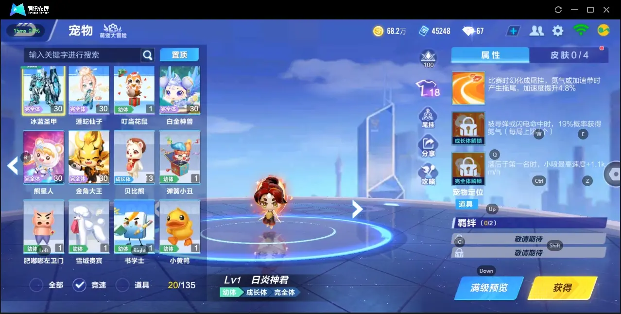 FCSZJY32561QQ飞车手游账号详情图17 FCSZJY32561QQ飞车手游账号详情图17