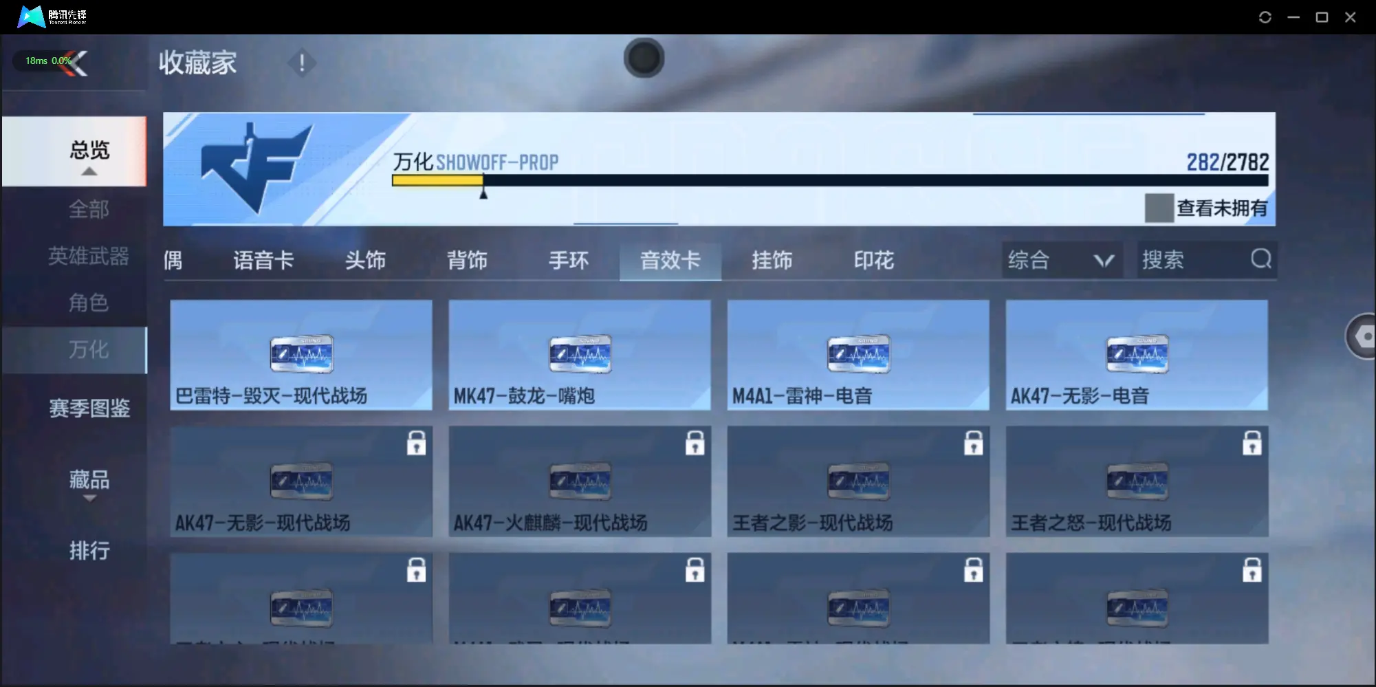 BZ605543 【狱至尊同框-多王者-6套王雷-元让-权-慈】 V王者角色数45 王者V武器数量13 英雄武器数量199 音效卡数量4 万化数量282 VIP等级【文本】VIP8级