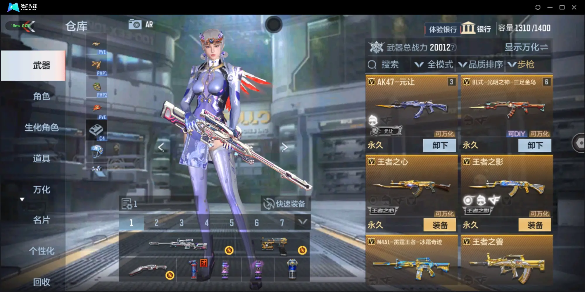 BZ605543 【狱至尊同框-多王者-6套王雷-元让-权-慈】 V王者角色数45 王者V武器数量13 英雄武器数量199 音效卡数量4 万化数量282 VIP等级【文本】VIP8级