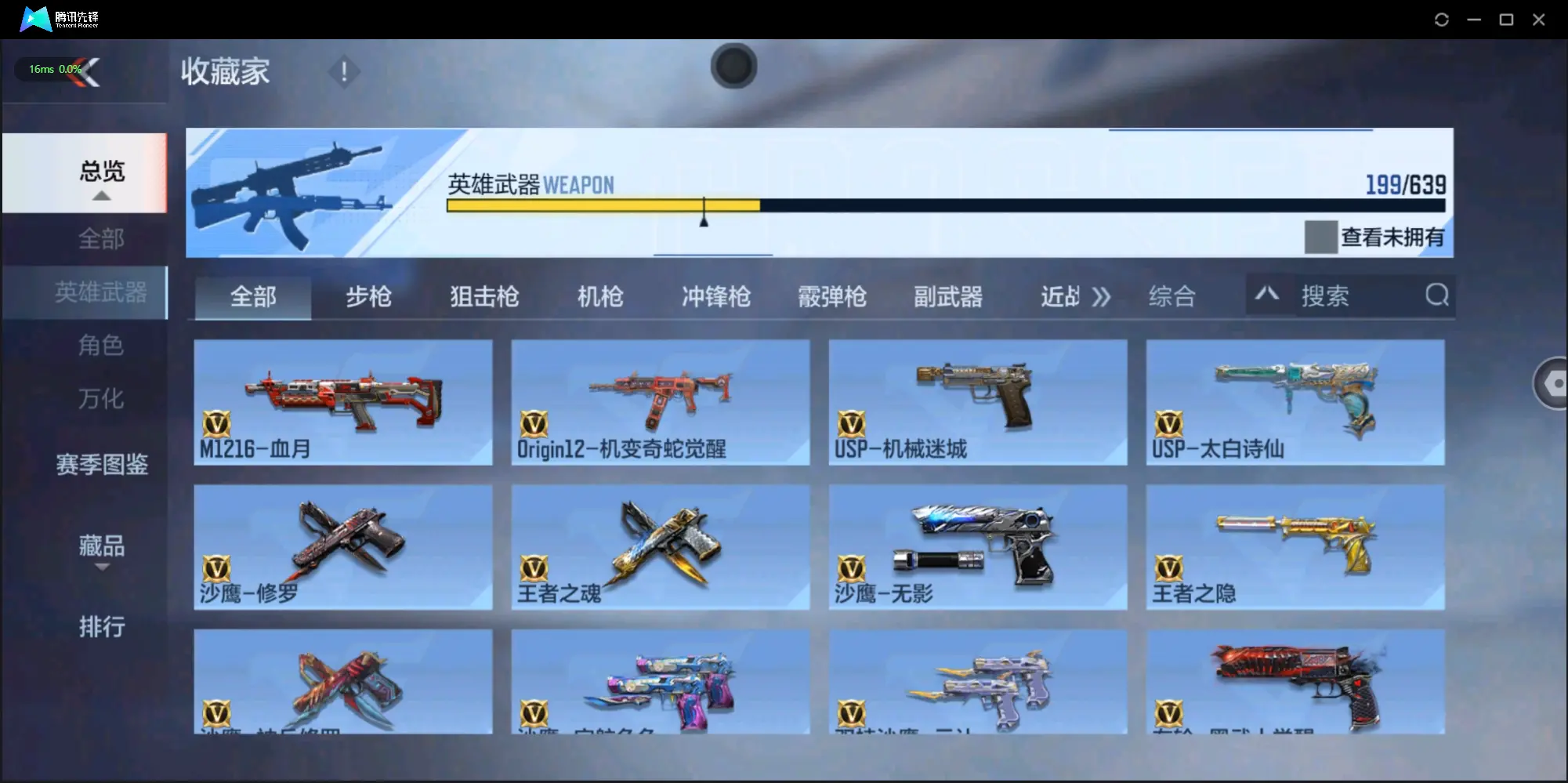 BZ605543 【狱至尊同框-多王者-6套王雷-元让-权-慈】 V王者角色数45 王者V武器数量13 英雄武器数量199 音效卡数量4 万化数量282 VIP等级【文本】VIP8级