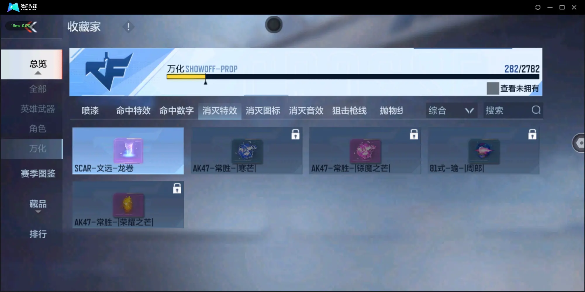BZ605543 【狱至尊同框-多王者-6套王雷-元让-权-慈】 V王者角色数45 王者V武器数量13 英雄武器数量199 音效卡数量4 万化数量282 VIP等级【文本】VIP8级