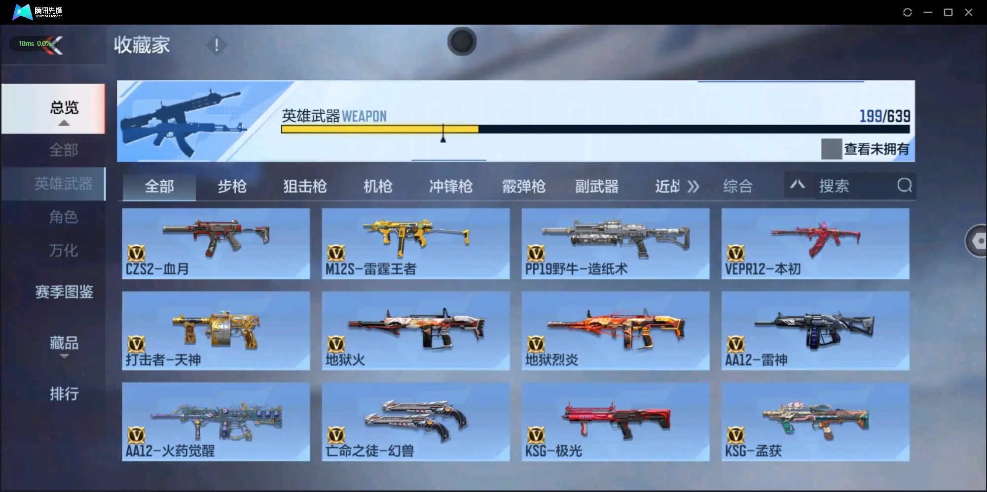 BZ605543 【狱至尊同框-多王者-6套王雷-元让-权-慈】 V王者角色数45 王者V武器数量13 英雄武器数量199 音效卡数量4 万化数量282 VIP等级【文本】VIP8级