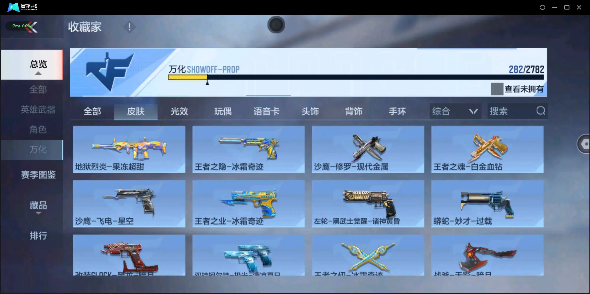 BZ605543 【狱至尊同框-多王者-6套王雷-元让-权-慈】 V王者角色数45 王者V武器数量13 英雄武器数量199 音效卡数量4 万化数量282 VIP等级【文本】VIP8级