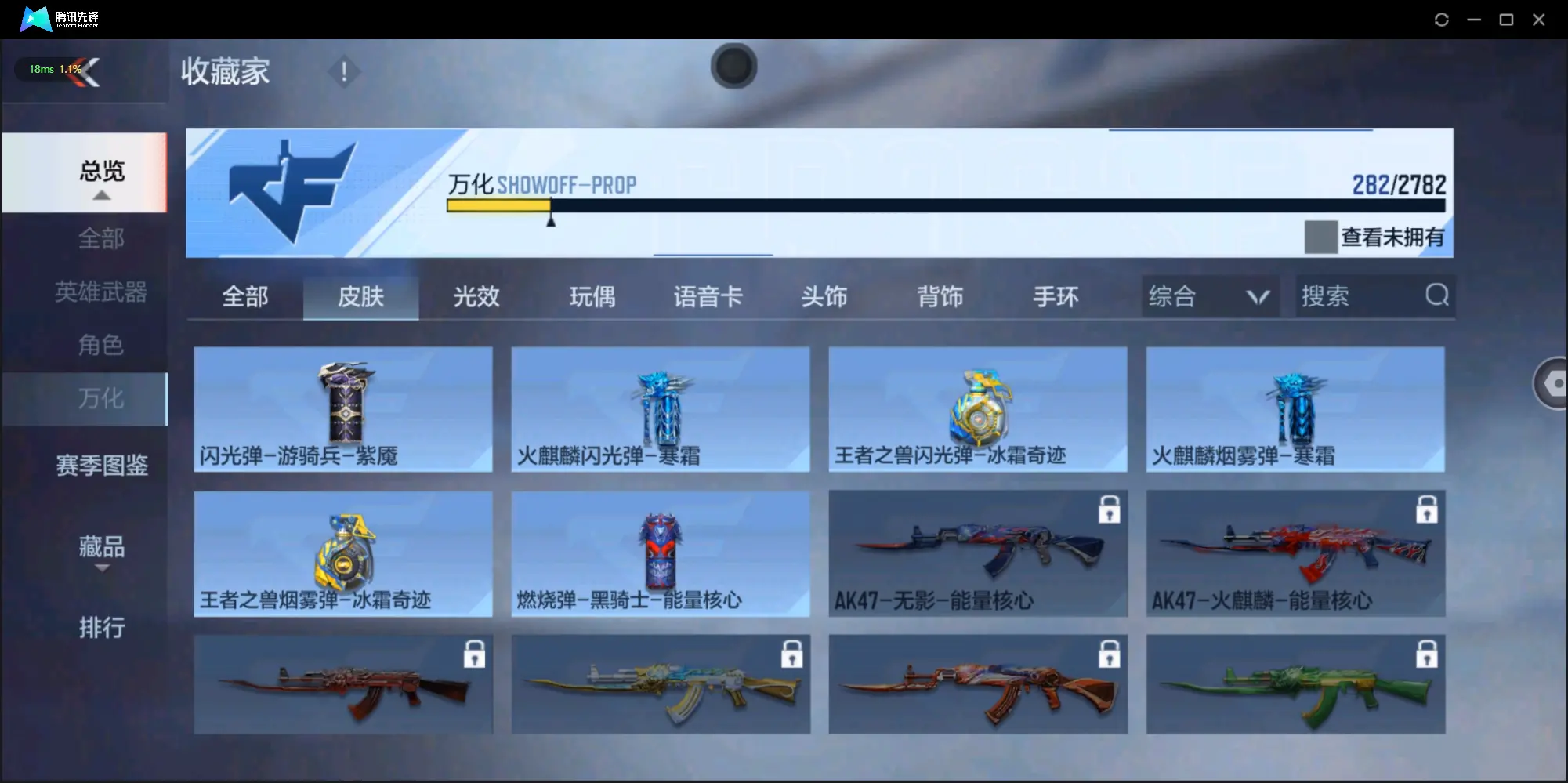 BZ605543 【狱至尊同框-多王者-6套王雷-元让-权-慈】 V王者角色数45 王者V武器数量13 英雄武器数量199 音效卡数量4 万化数量282 VIP等级【文本】VIP8级