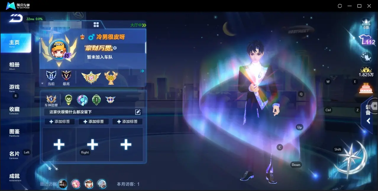 FCSZJY32549QQ飞车手游账号详情图12 FCSZJY32549QQ飞车手游账号详情图12