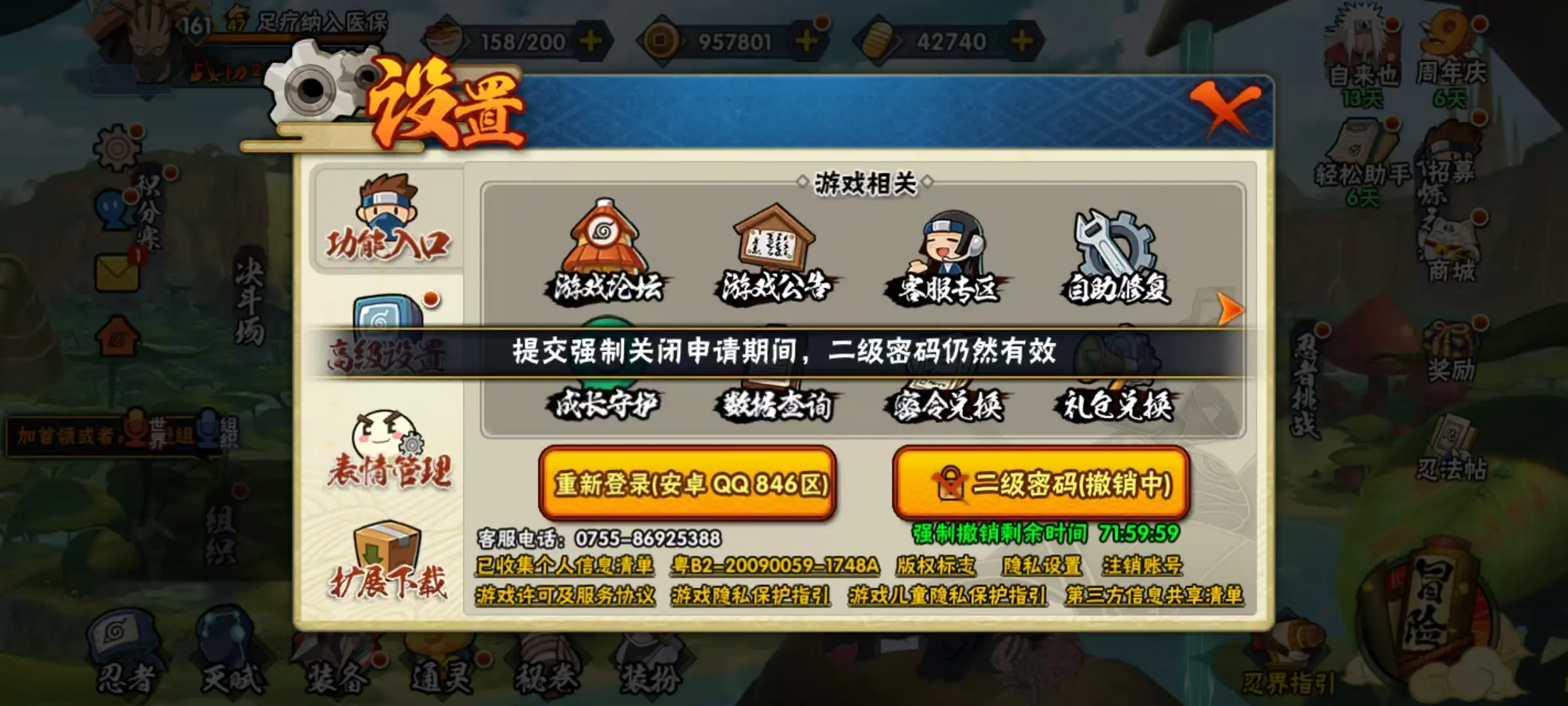 BZ605680 【连体王者V8三百多皮李白典藏凤求凰冰封战神-战力24862782-S忍者数量47-A忍者数量66-V14】 战力24862782 S忍者数量47 A忍者数量66 VIP等级【文本