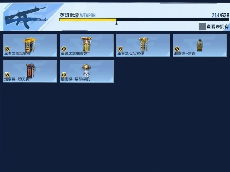 BZ605804 【二至尊一同框12王者-璀璨星象-孟德套-幻神套-仲达套-仁德】 V王者角色数41 王者V武器数量21 英雄武器数量214 万化数量473