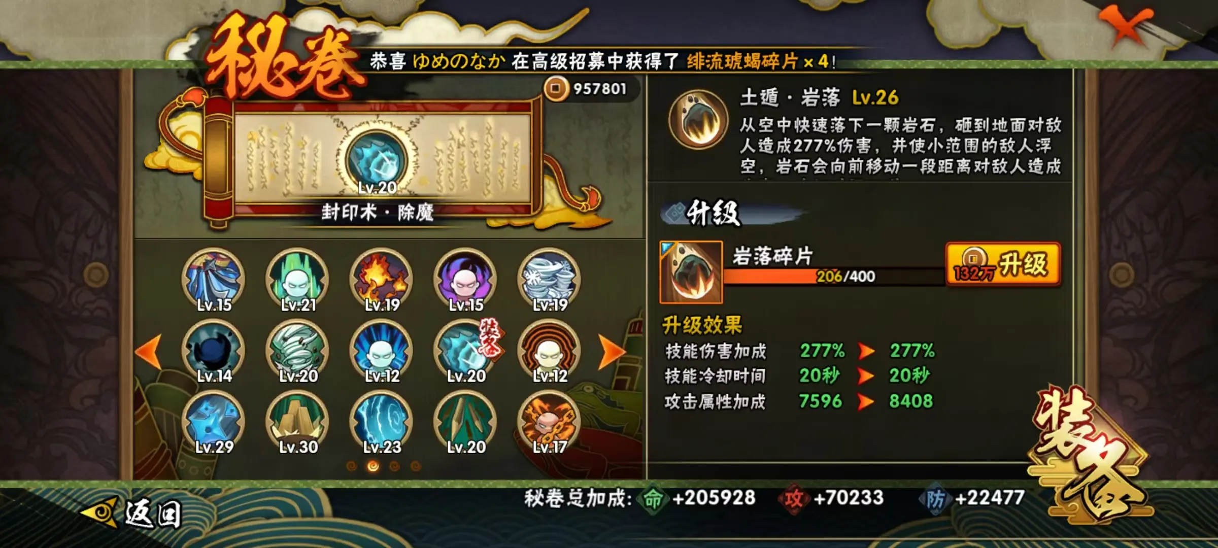 BZ605680 【连体王者V8三百多皮李白典藏凤求凰冰封战神-战力24862782-S忍者数量47-A忍者数量66-V14】 战力24862782 S忍者数量47 A忍者数量66 VIP等级【文本