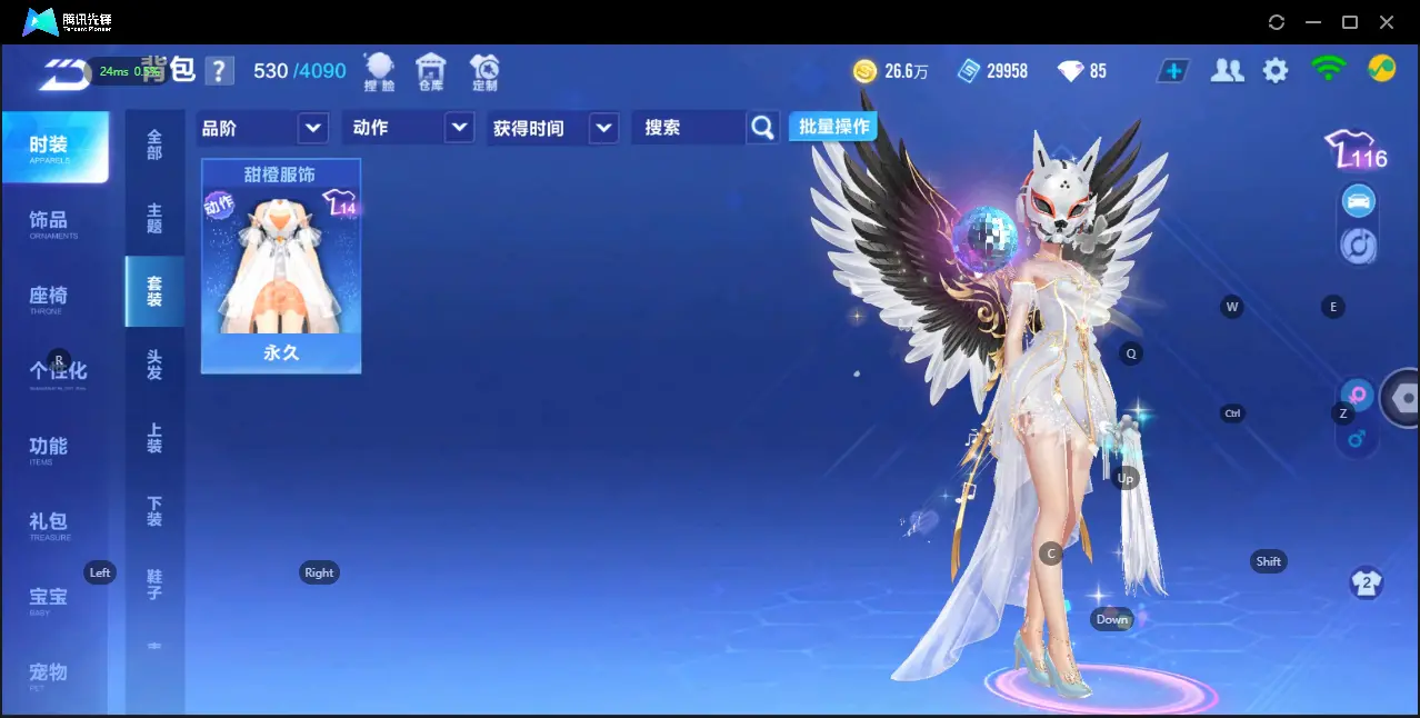 FCSZJY32549QQ飞车手游账号详情图7 FCSZJY32549QQ飞车手游账号详情图7